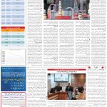 صفحه05-28بهمن 1403