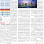 صفحه۰5_29بهمن ۱۴۰3