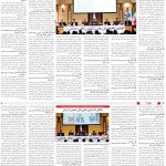 صفحه05-1اسفند1403