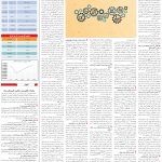 صفحه05-02 اسفند 1403