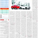 صفحه05-5اسفند1403
