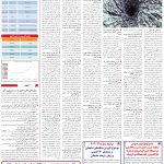 صفحه05-8اسفند1403