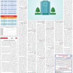 صفحه۰5_13اسفند ۱۴۰3