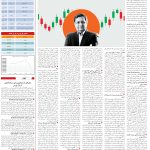 صفحه05-14اسفند1403