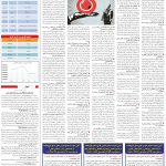 صفحه05-15اسفند1403