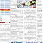 صفحه05-16اسفند1403