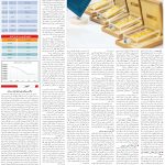صفحه05_21اسفند 1403