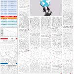 صفحه05-22 اسفند 1403