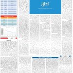 صفحه05_23اسفند 1403