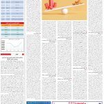 صفحه05-26اسفند1403