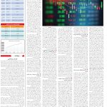 صفحه05_16فروردین1404