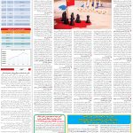 صفحه05-17 فروردین1404