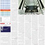 صفحه05-18 فروردین 1404