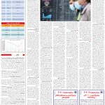 صفحه05-20فروردین1404