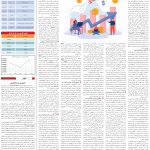صفحه05-21فروردین1404