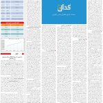 صفحه05-25فروردین1404