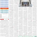 صفحه05-26 فروردین 1404