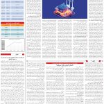 صفحه05-28فروردین1404