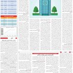 صفحه05-30 فروردین 1404