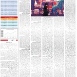 صفحه05-31فروردین1404