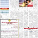 صفحه05-8اردیبهشت1404