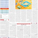 صفحه05-9اردیبهشت1404