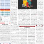 صفحه05-10اردیبهشت1404