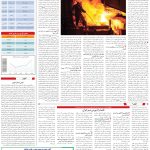 صفحه5-11اردیبهشت1404