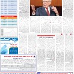 صفحه05-15 اردیبهشت 1404