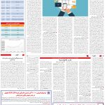 صفحه05-18اردیبهشت1404