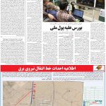 صفحه ۰۵ – ۱۰ اردیبهشت ۱۳۹۹
