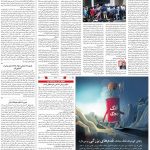 صفحه ۰۵- ۲۰  آبان  ۱۳۹۹