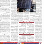 صفحه ۰۵- ۲۴  آبان  ۱۳۹۹