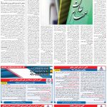صفحه ۰۵ – ۱۳ اردیبهشت ۱۳۹۹