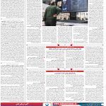 صفحه ۰۵ – ۱۷ آذر ۱۳۹۹
