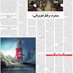 صفحه ۰۵ – ۰۴ دی ۱۳۹۹