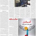 صفحه  ۰۵ – ۱۴ دی ۱۳۹۹