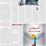 صفحه ۰۵- ۱۸ دی  ۱۳۹۹