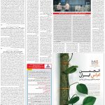 صفحه ۰۵ – ۱ بهمن ۱۳۹۹
