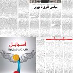 صفحه ۰۵- ۰۲ بهمن  ۱۳۹۹