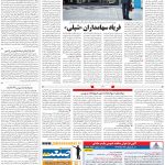 صفحه ۰۵- ۰۷بهمن  ۱۳۹۹