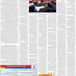 صفحه ۰۵- ۱۷اردیبهشت  ۱۳۹۹