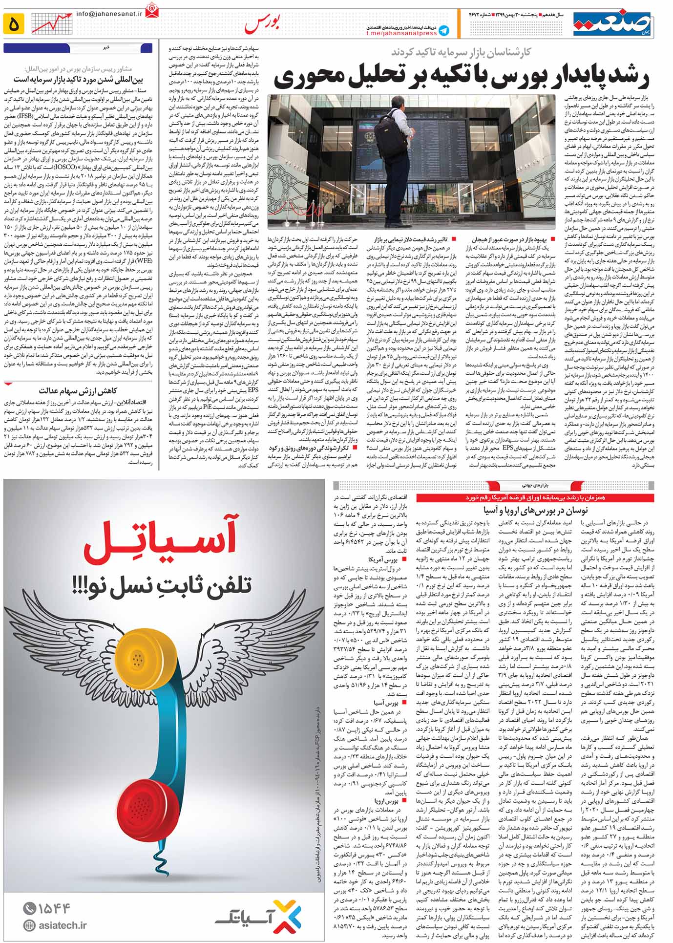 ۹۹۱۱۳۰۰۵