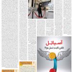 صفحه ۰۵- ۰۳ اسفند  ۱۳۹۹