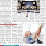 صفحه ۰۵- ۰۵ اسفند  ۱۳۹۹