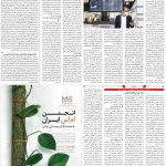 صفحه ۰۵ – ۰۶ اسفند ۱۳۹۹