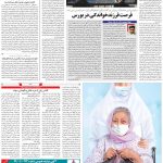صفحه۰۵-۱۰اسفند۱۳۹۹
