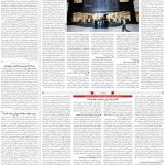صفحه۰۵-۱۲اسفند۱۳۹۹
