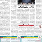 صفحه ۰۵- ۱۷ اسفند  ۱۳۹۹