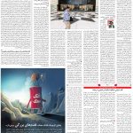 صفحه۰۵-۱۹فروردین ۱۴۰۰